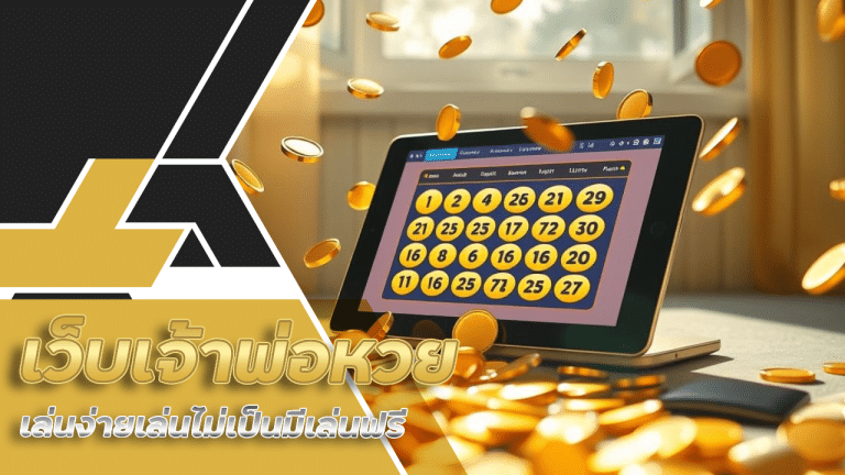 sing168 หวยออนไลน์สำหรับผู้เริ่มต้น